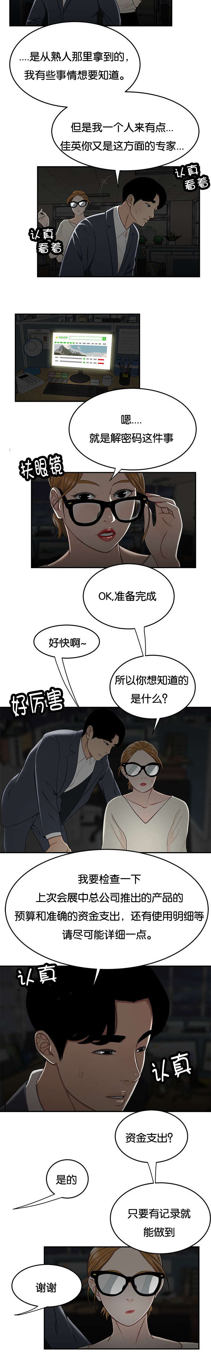 第53话5