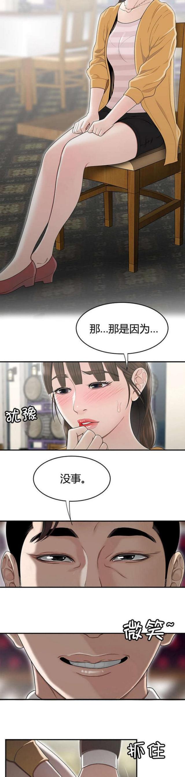 第18话3