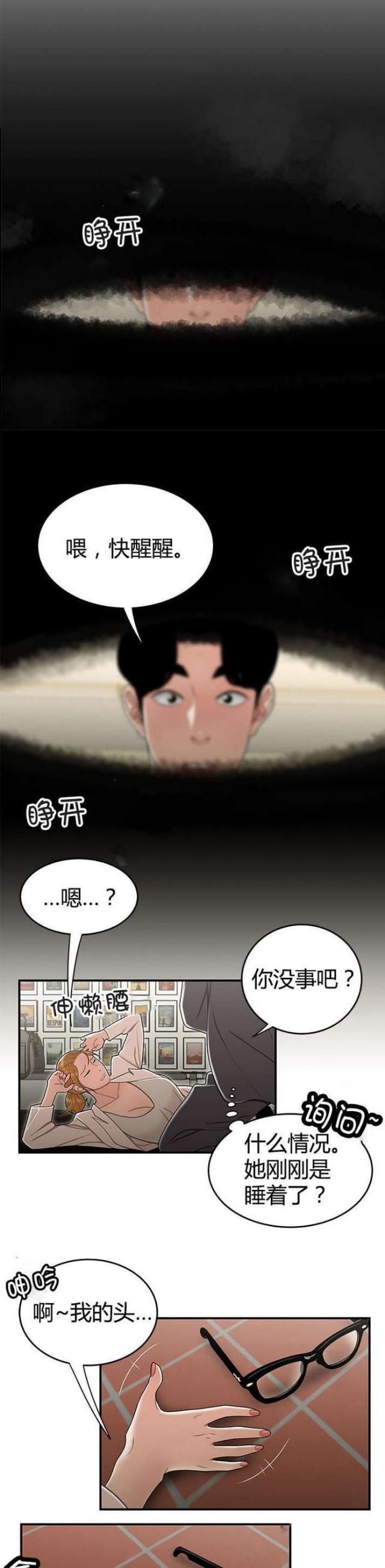 第29话2