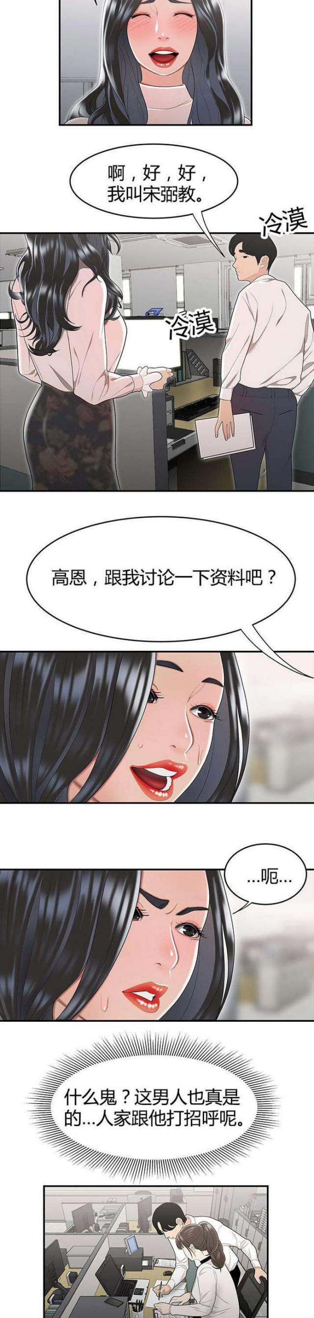 第8话8