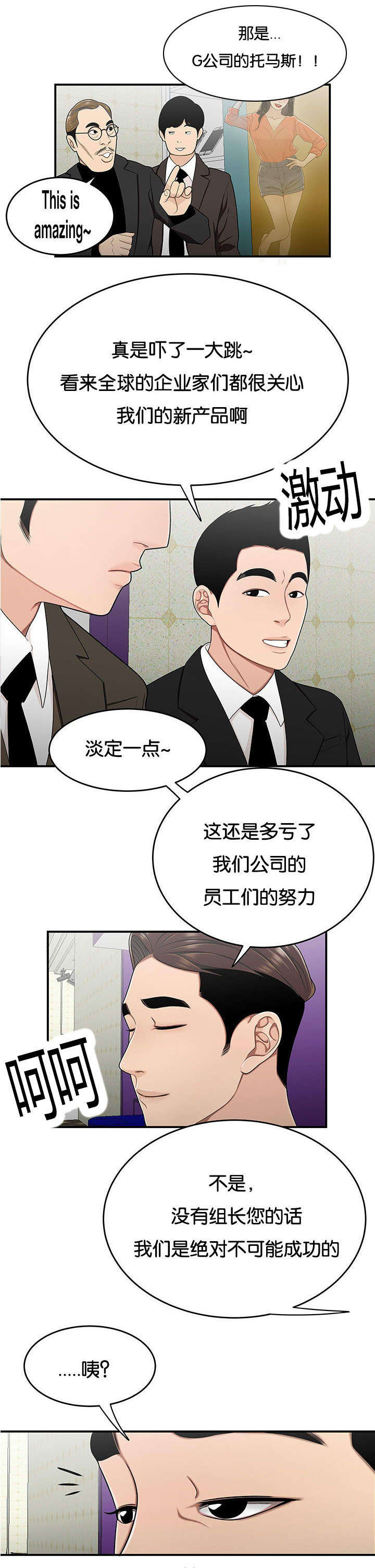 第44话6