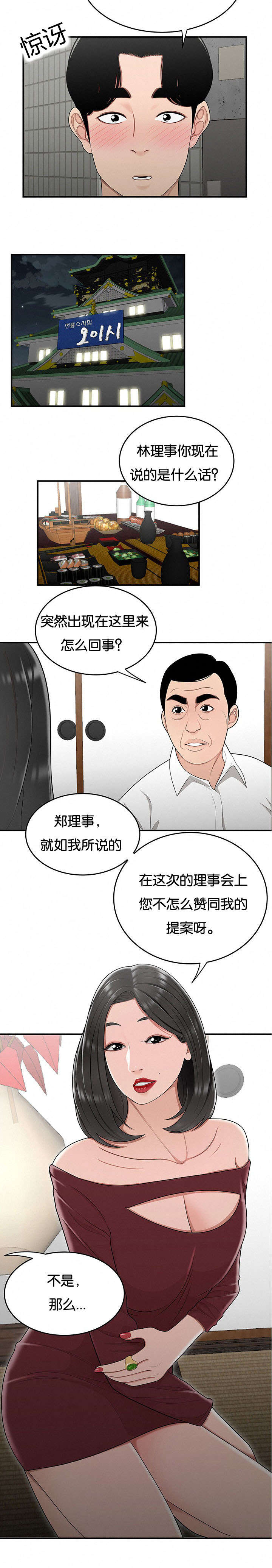 第42话1