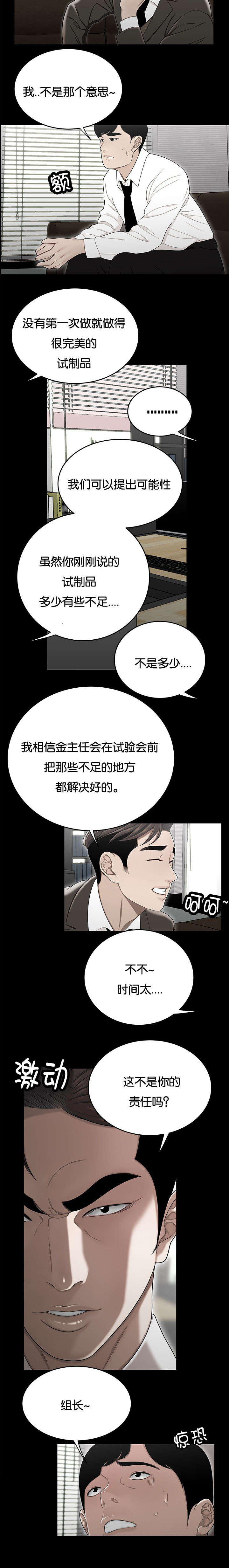 第40话5