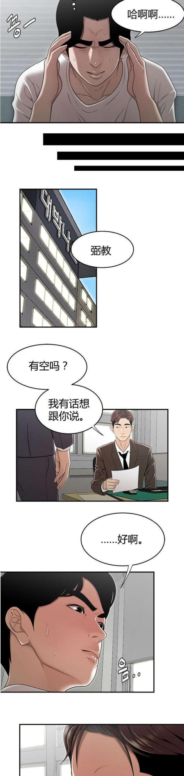 第20话5