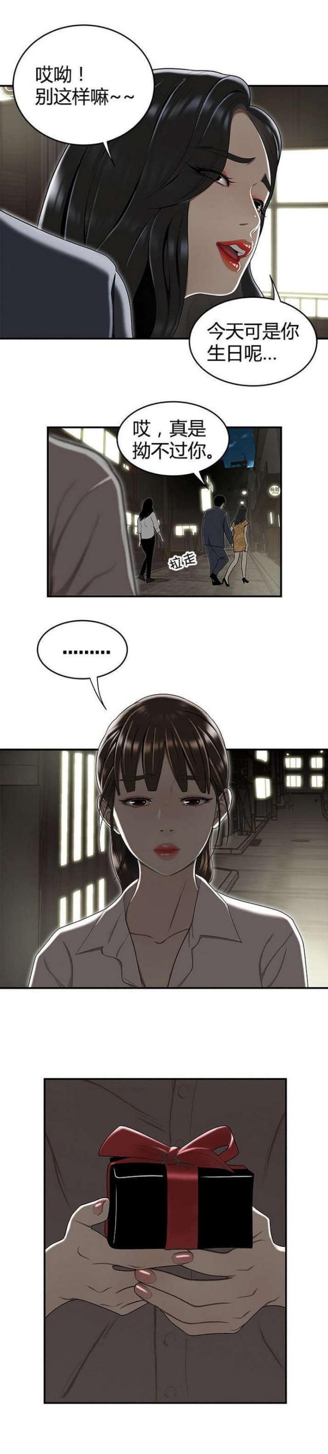 第23话9