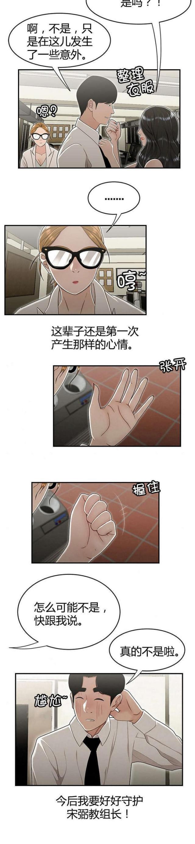 第30话8