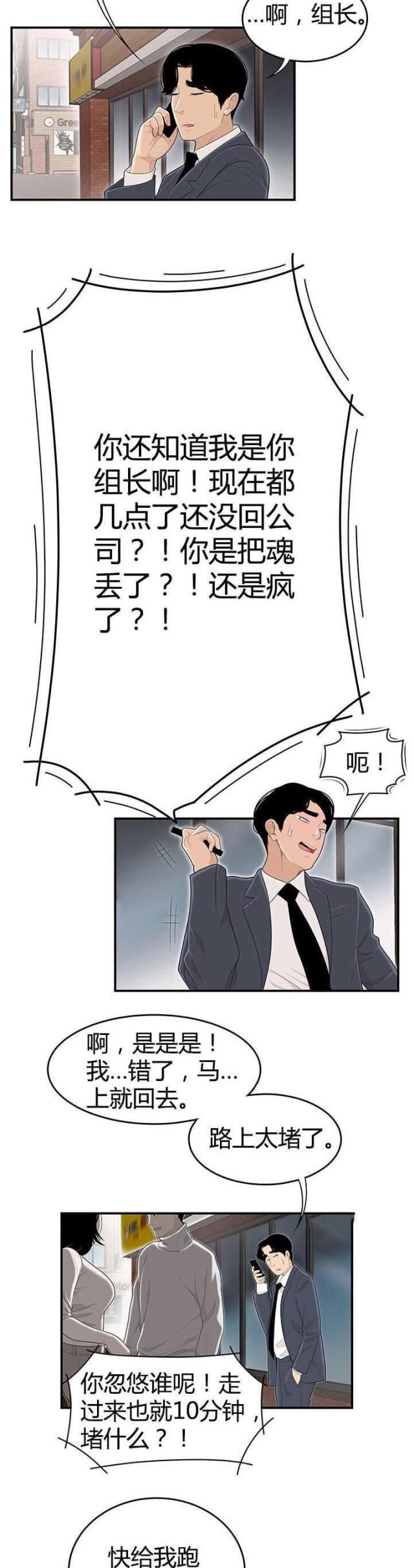 第1话5