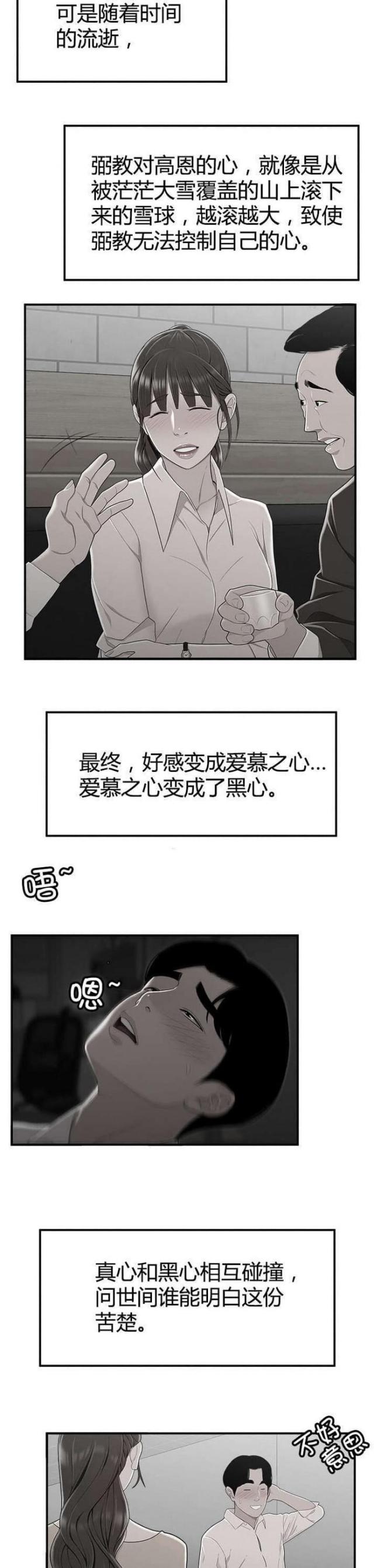 第18话8