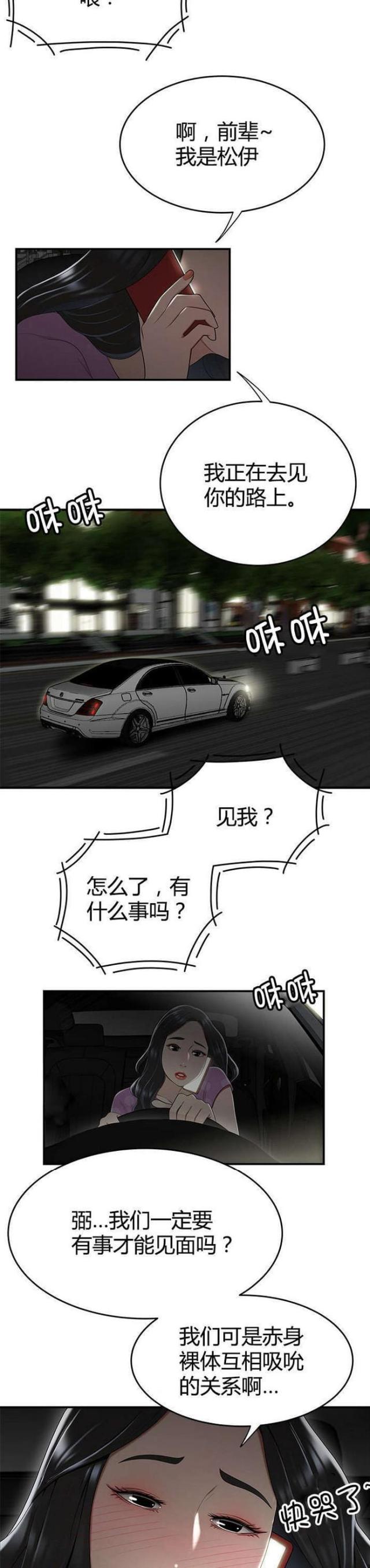 第26话9