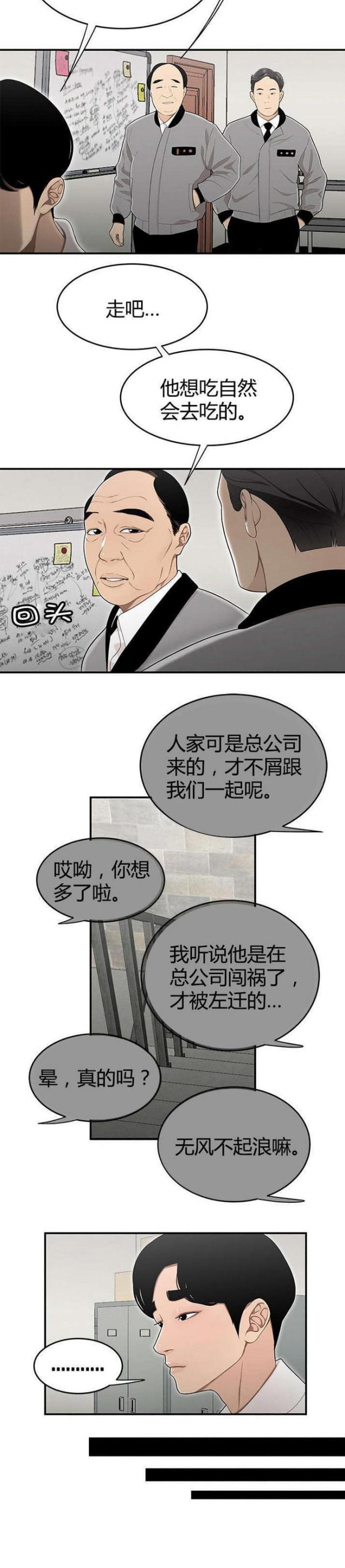 第25话9