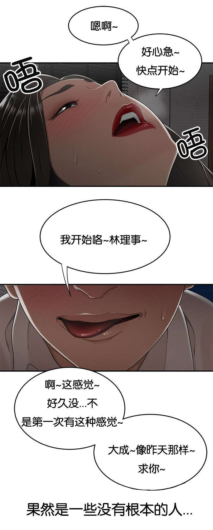 第33话4