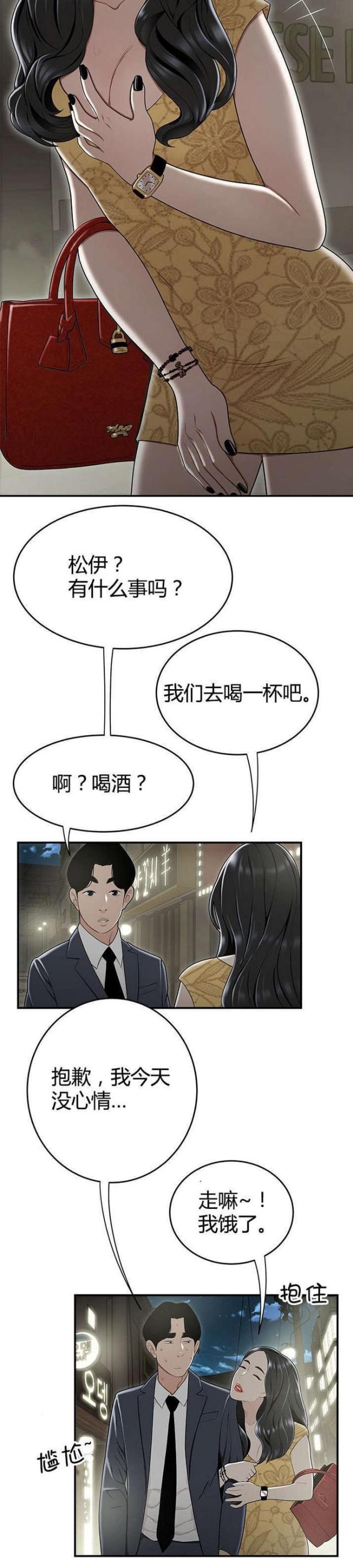 第23话8