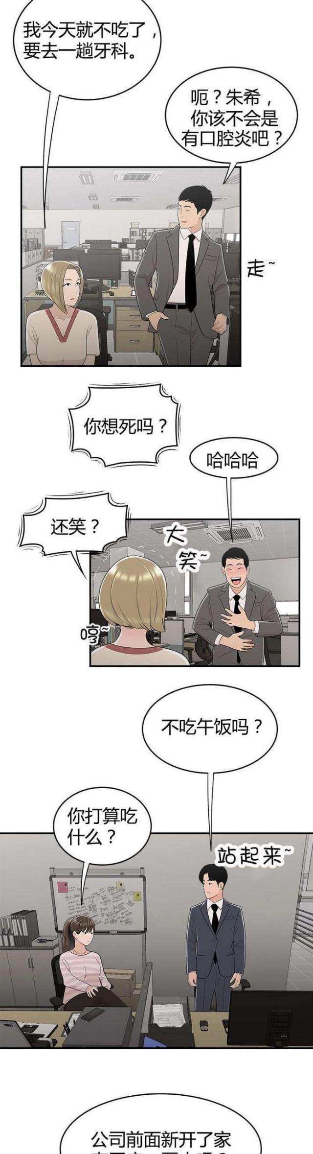 第17话5