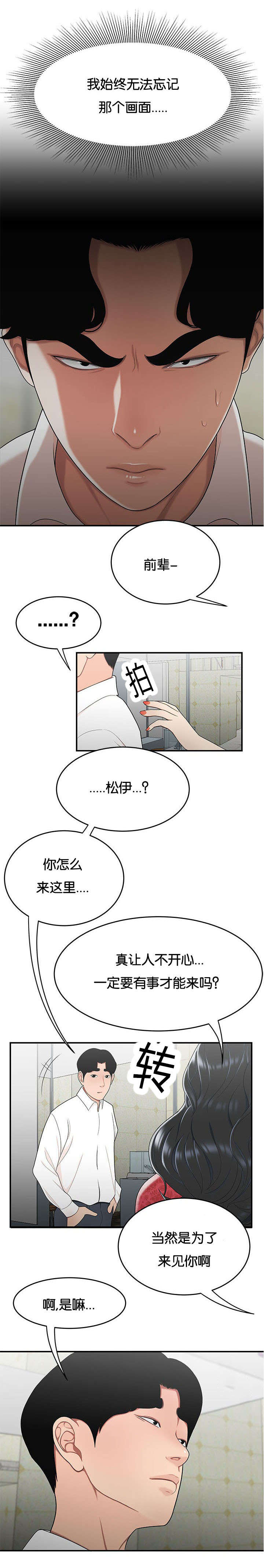 第50话6