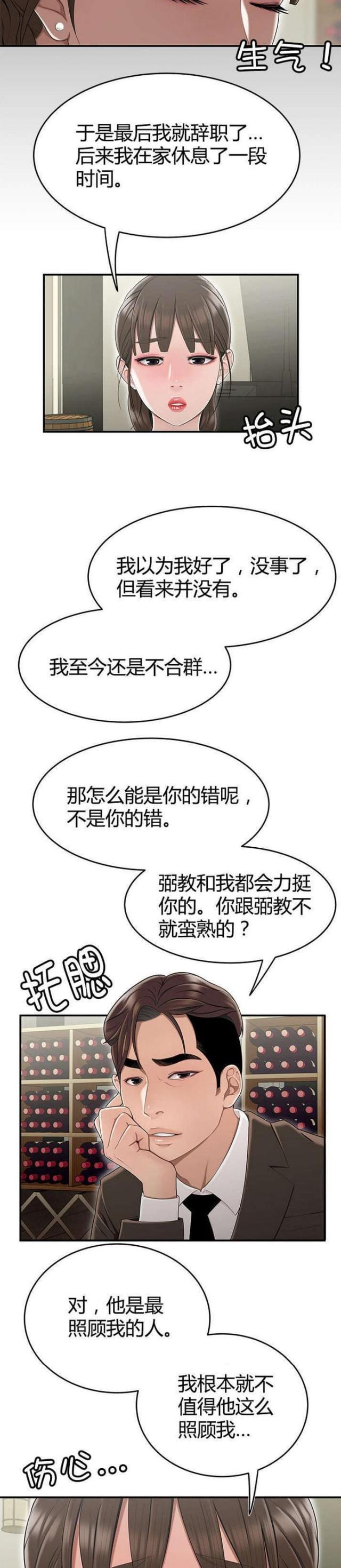 第21话6