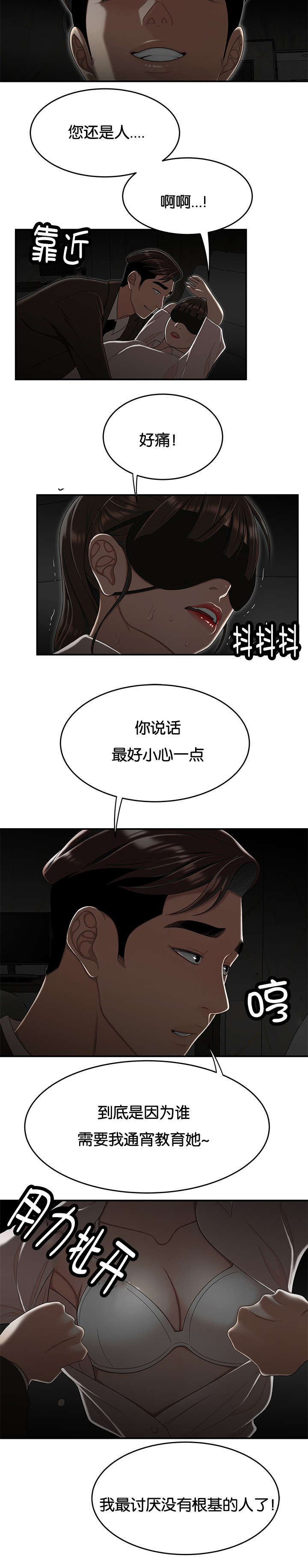 第57话4