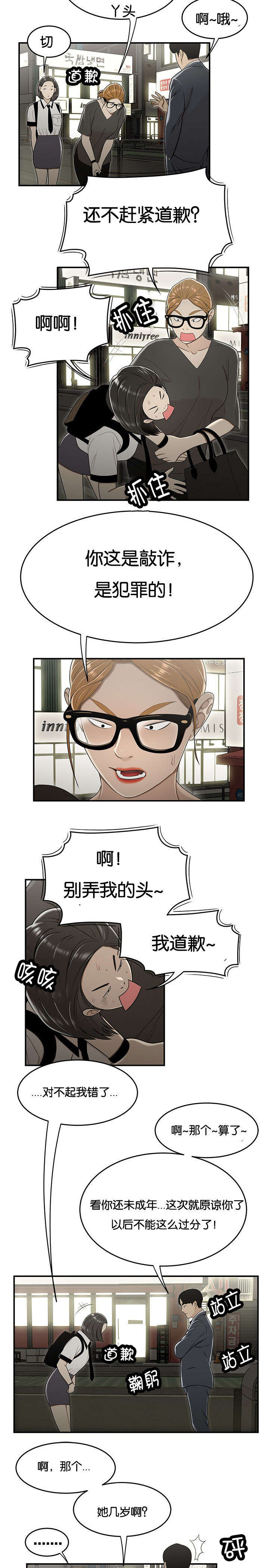 第38话1
