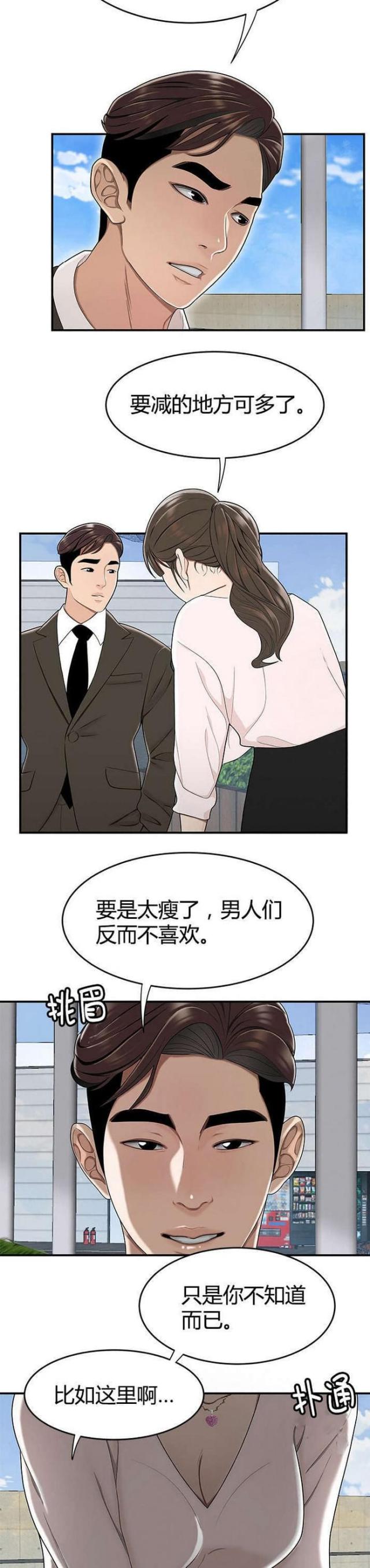 第26话5