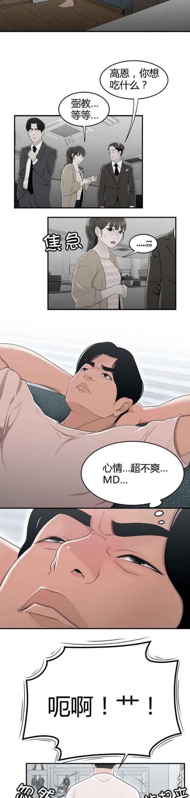 第18话6