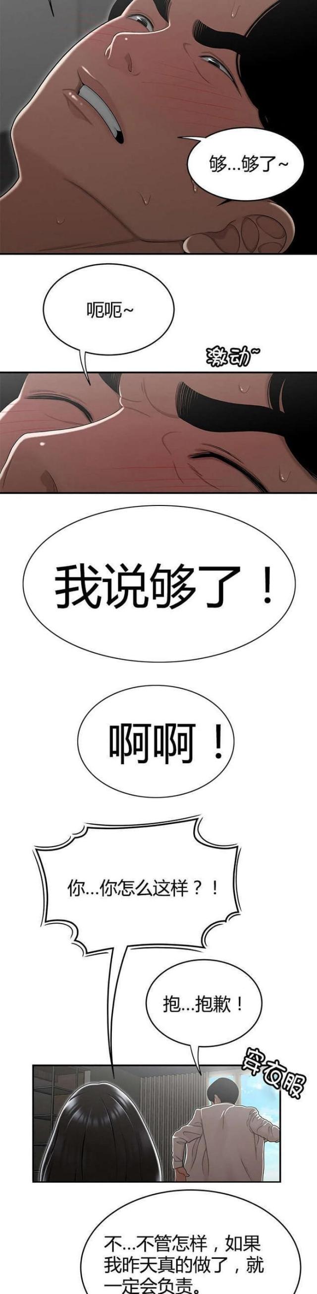 第24话6