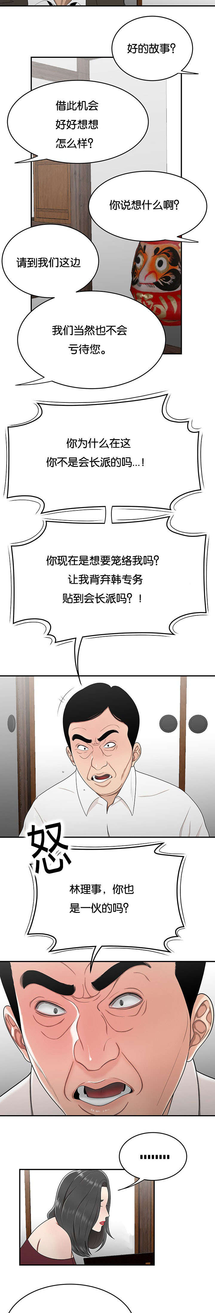第42话3