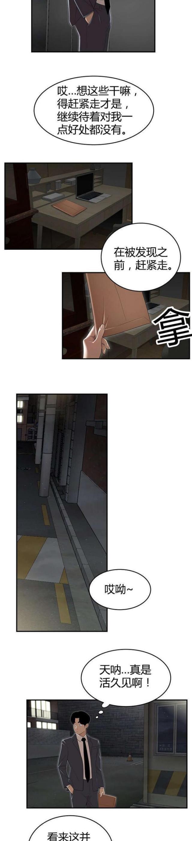 第7话6