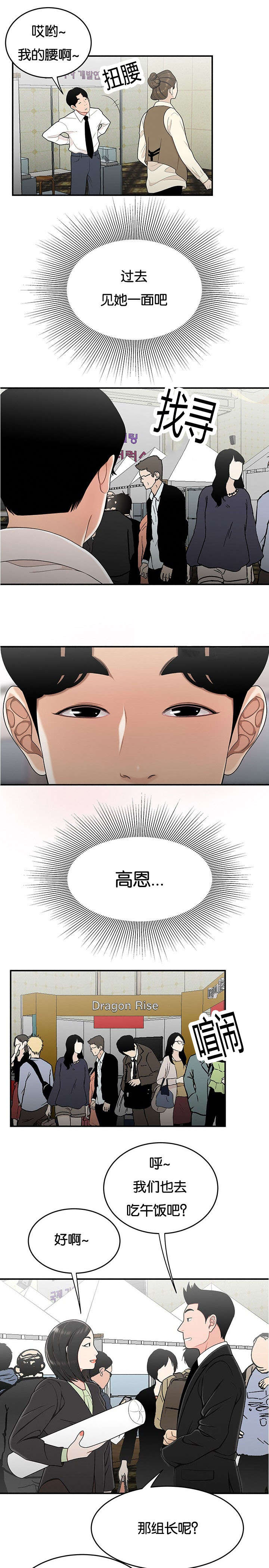 第47话2