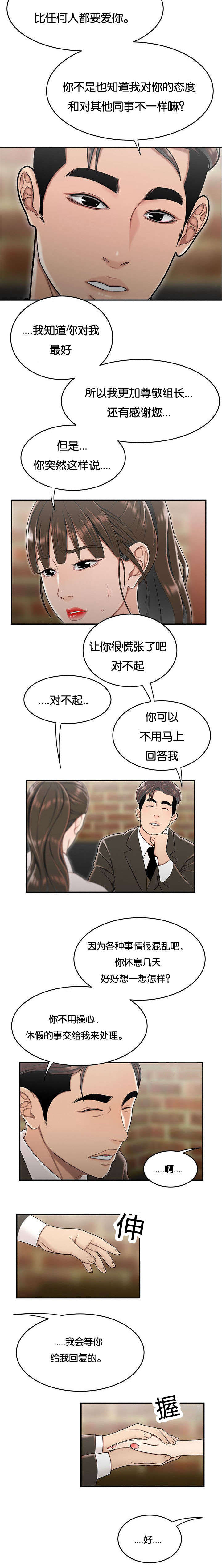第51话4