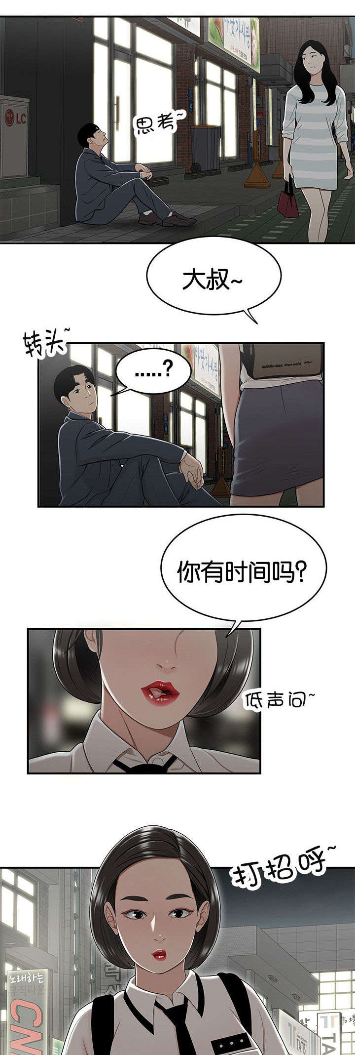 第36话2