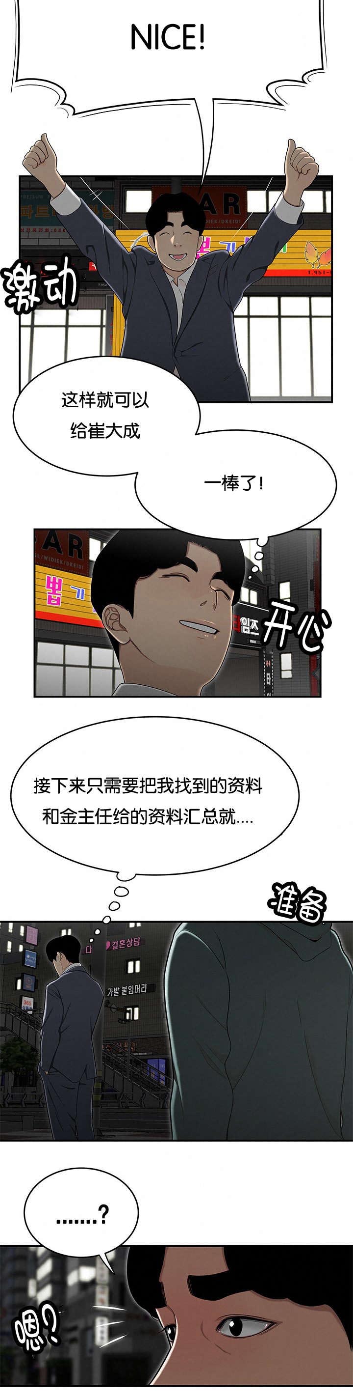 第56话6