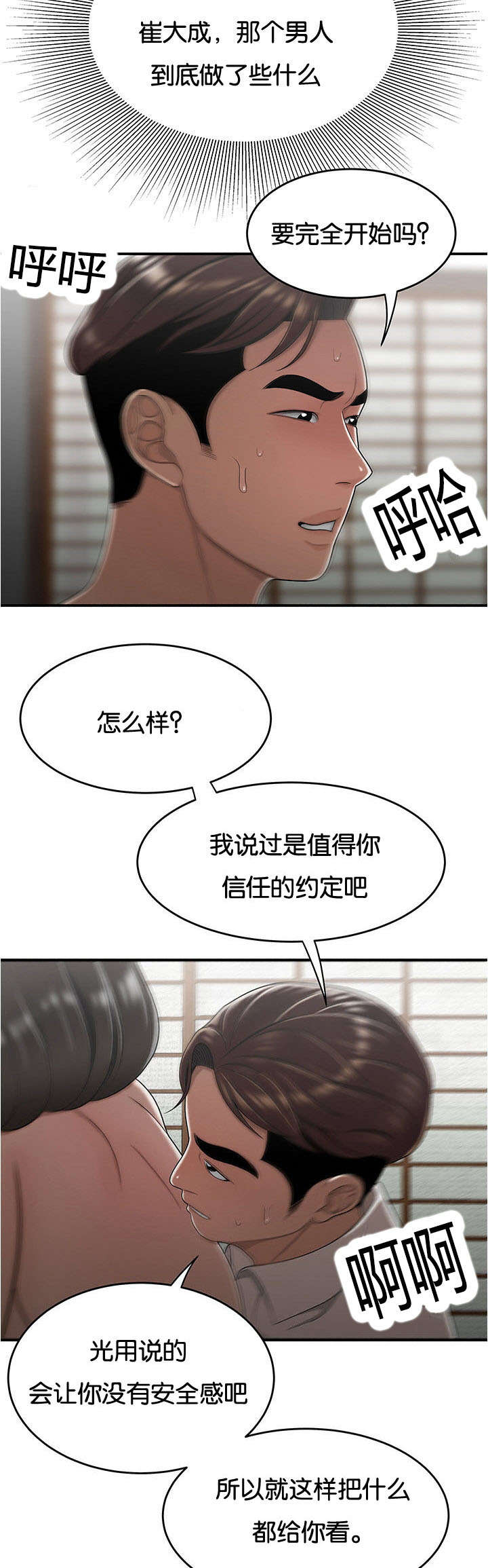 第43话5