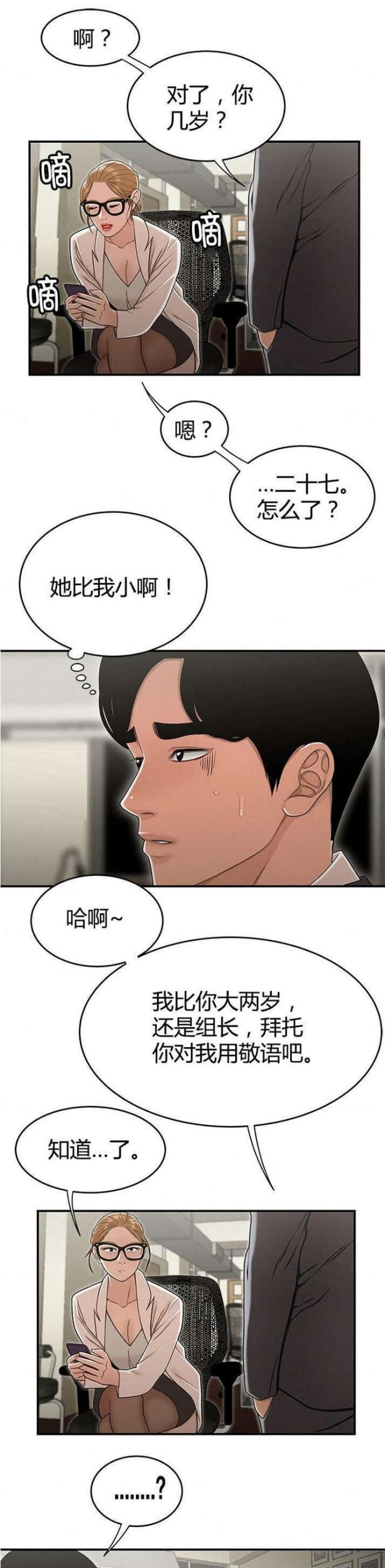 第29话8