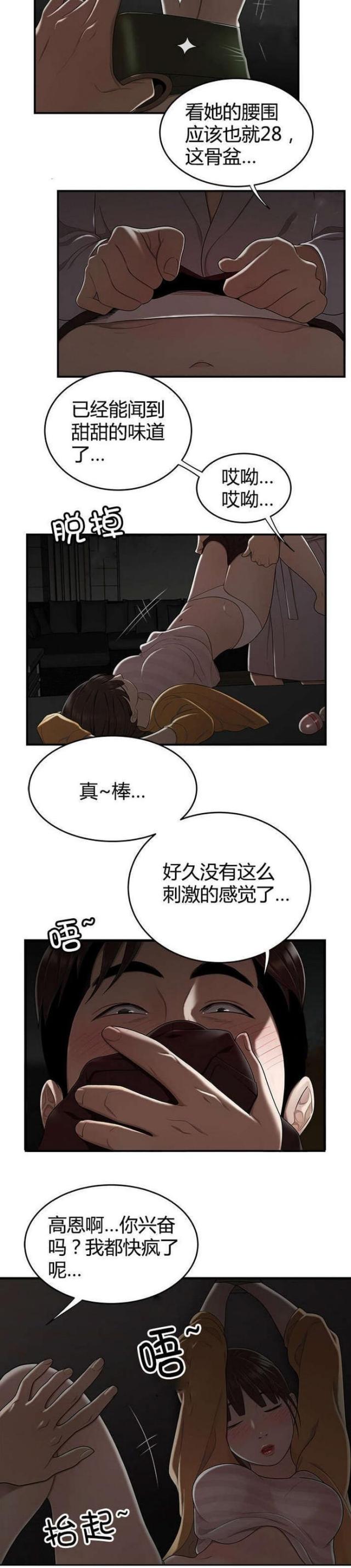 第19话3