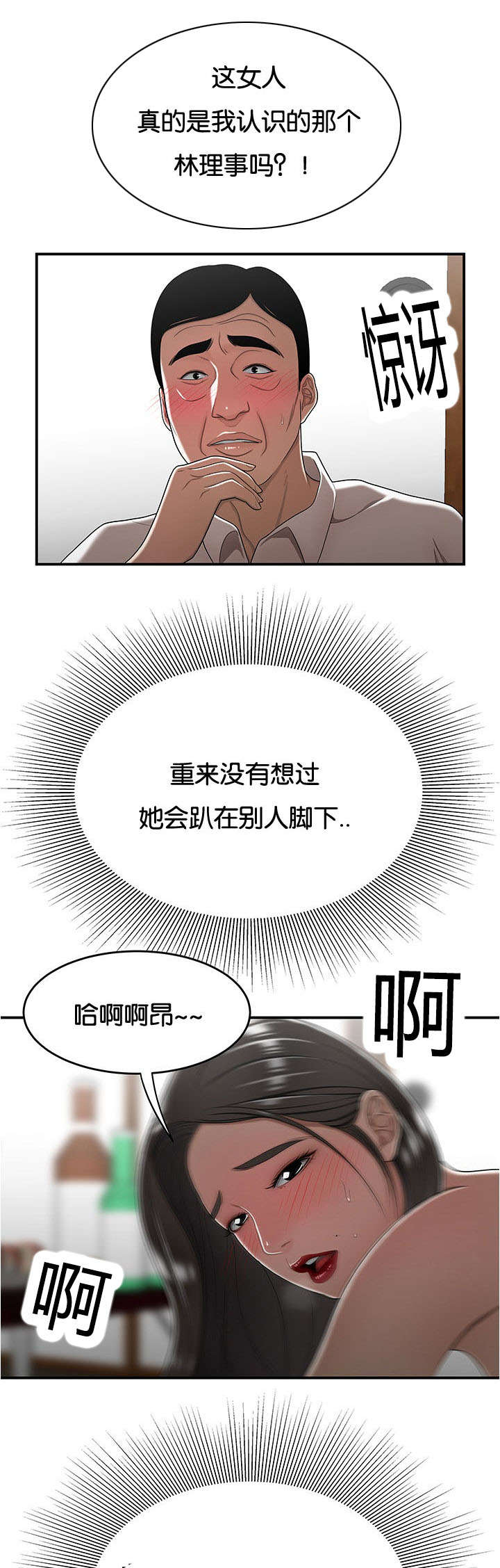 第43话4