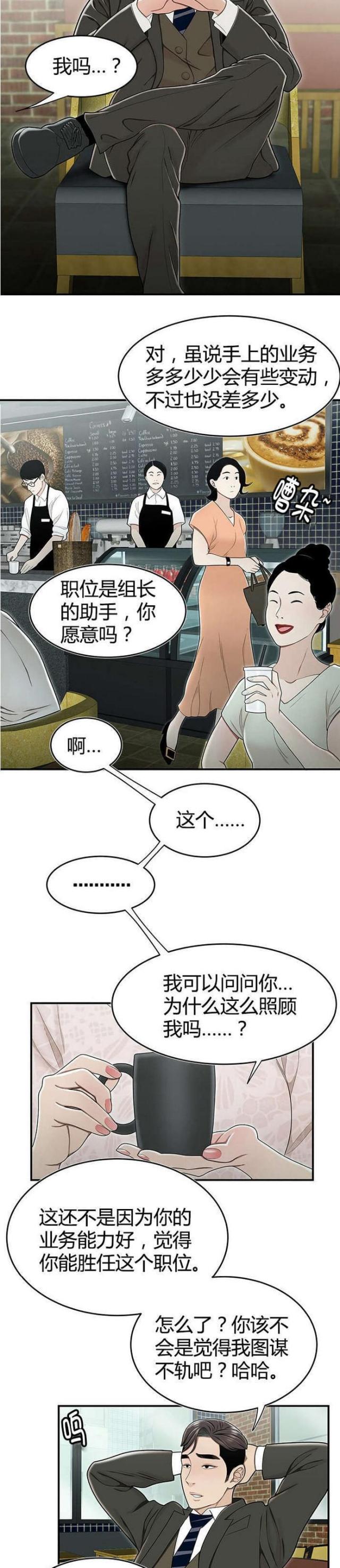 第31话4