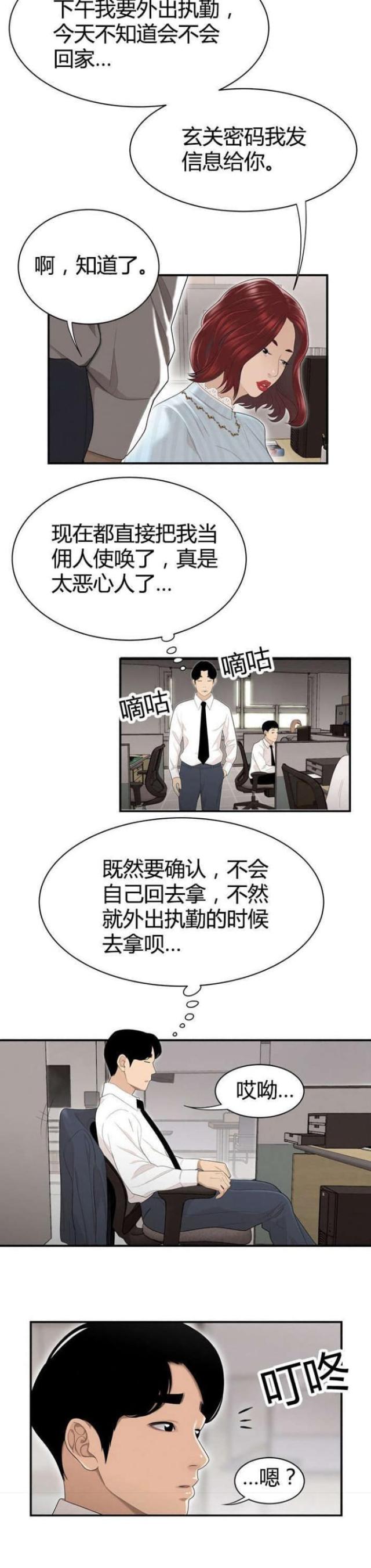 第5话7