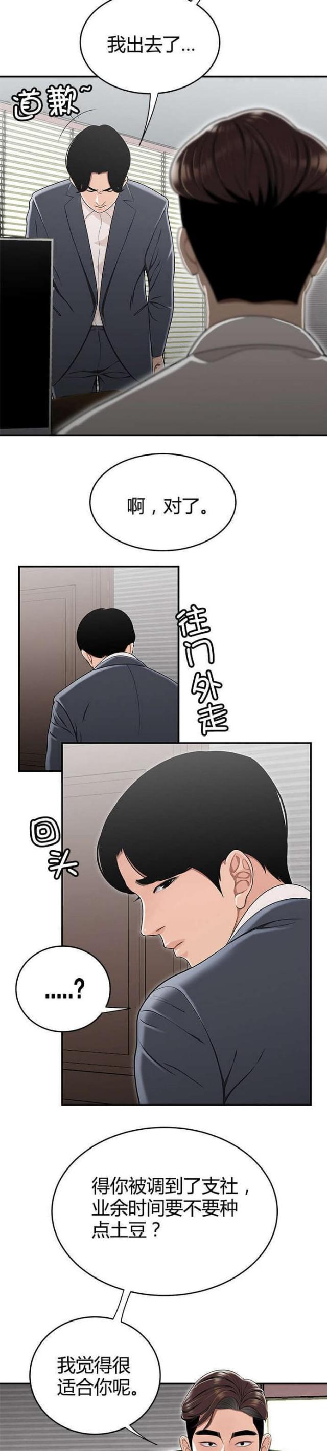 第23话5