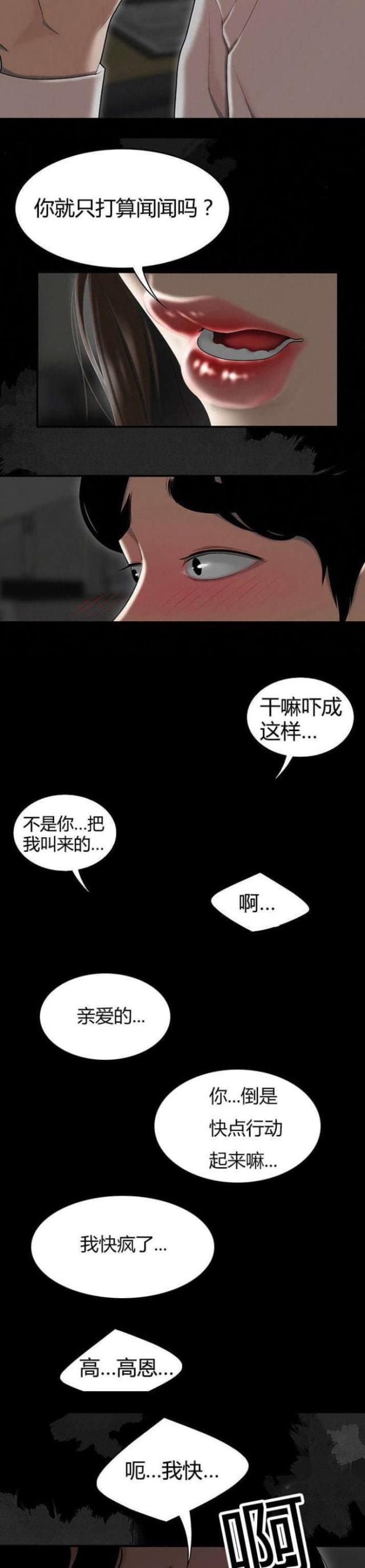 第3话6