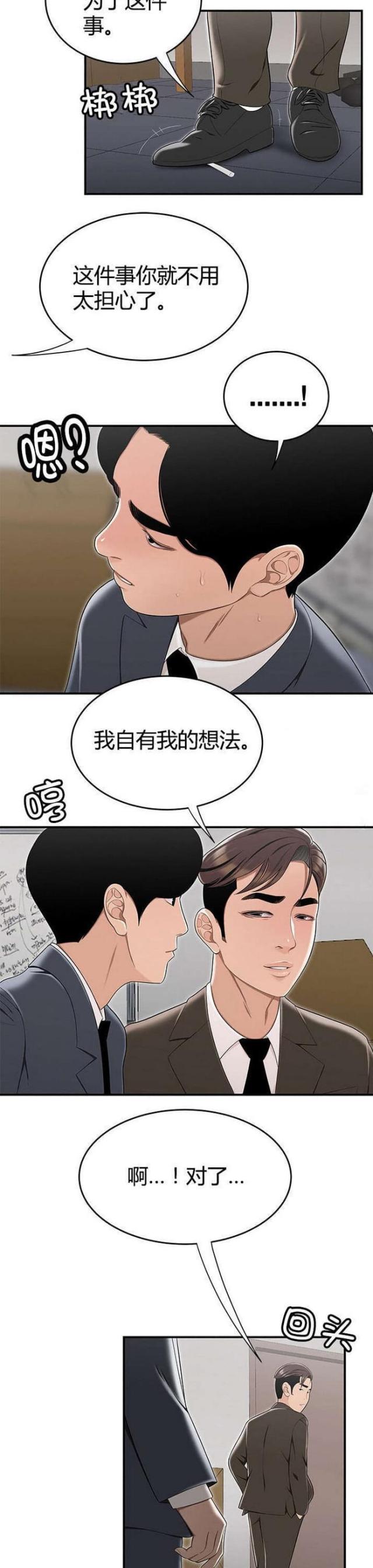 第20话11