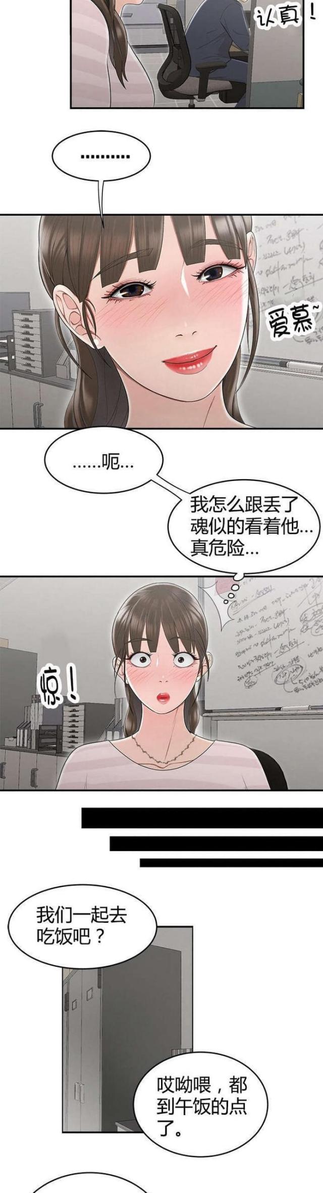 第17话4