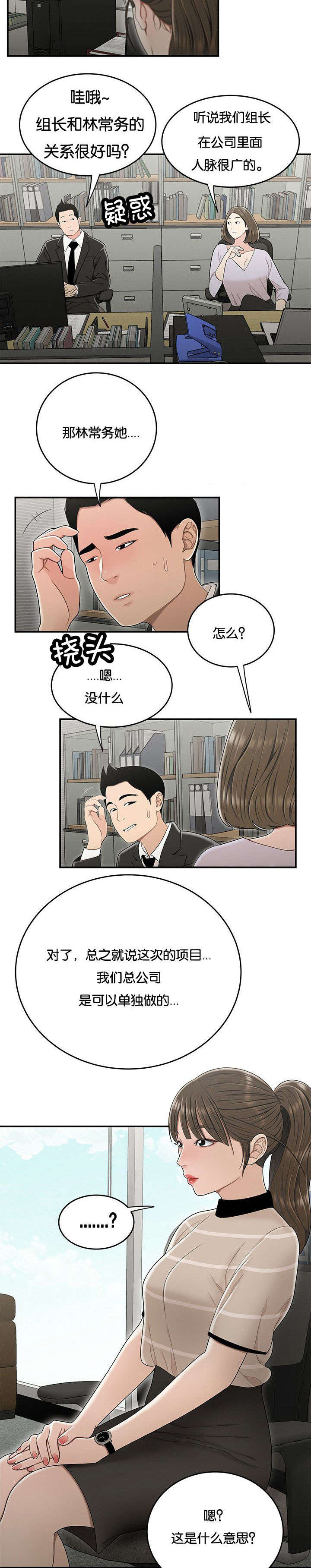 第39话2