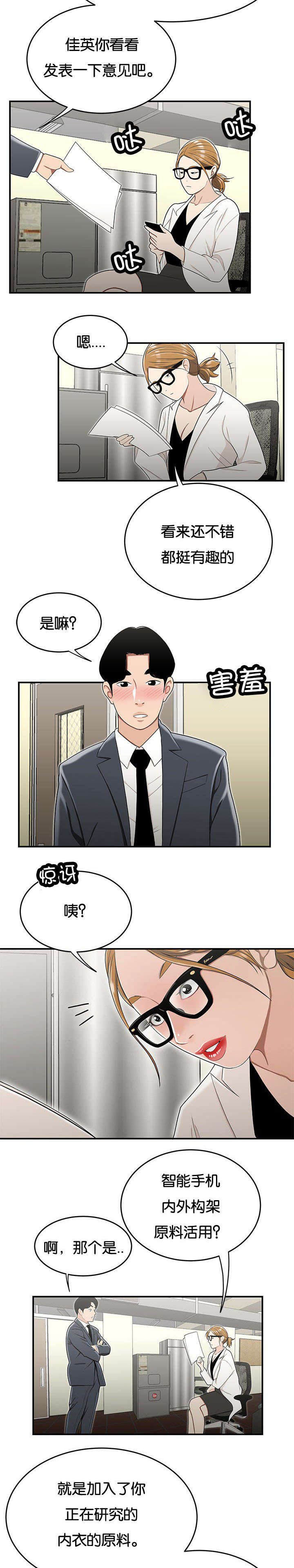 第39话6