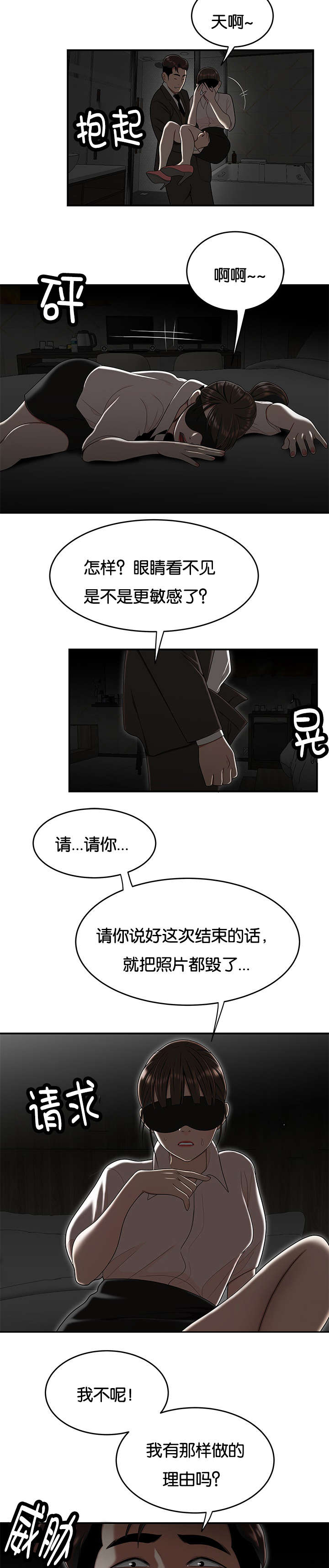 第57话3