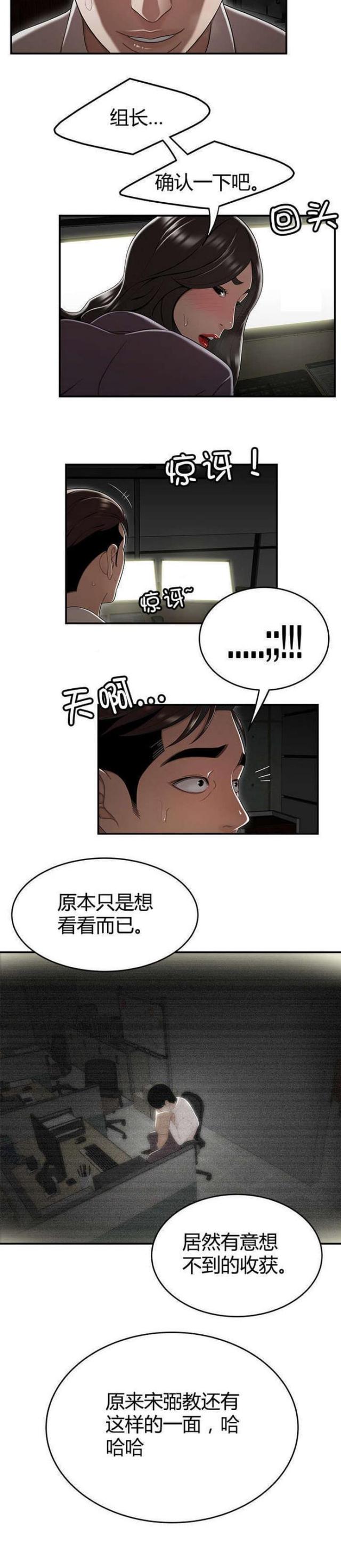 第21话11