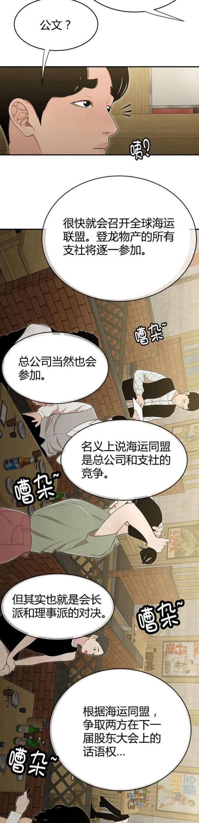 第27话6