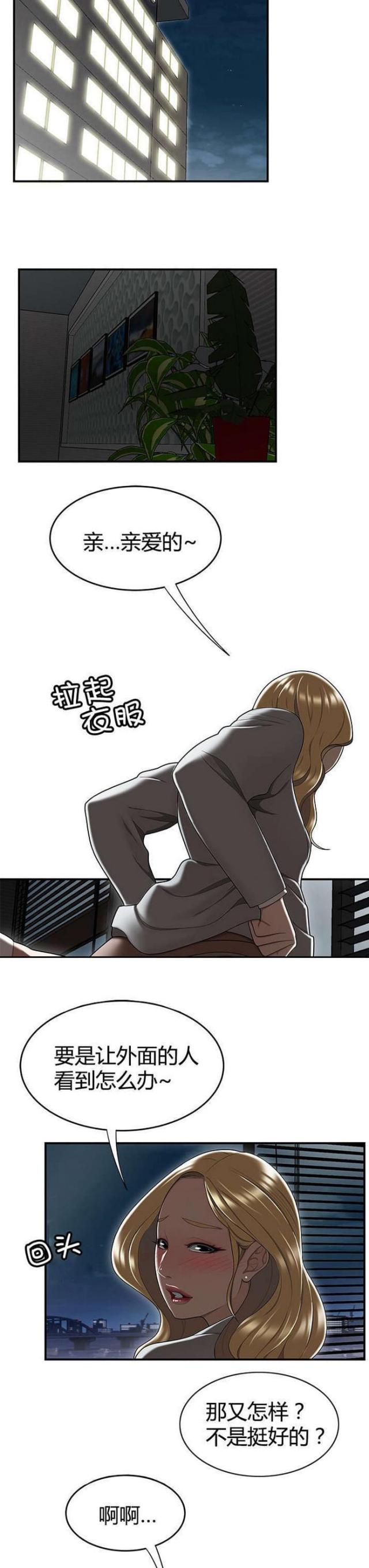第26话11