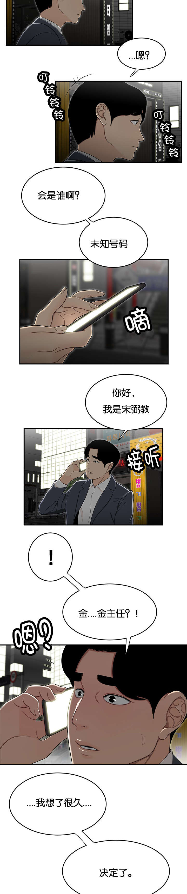第56话4
