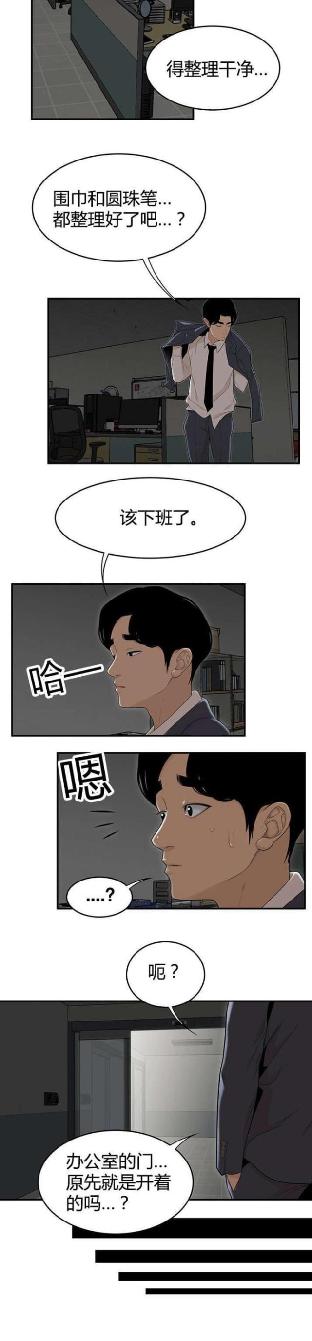 第3话8