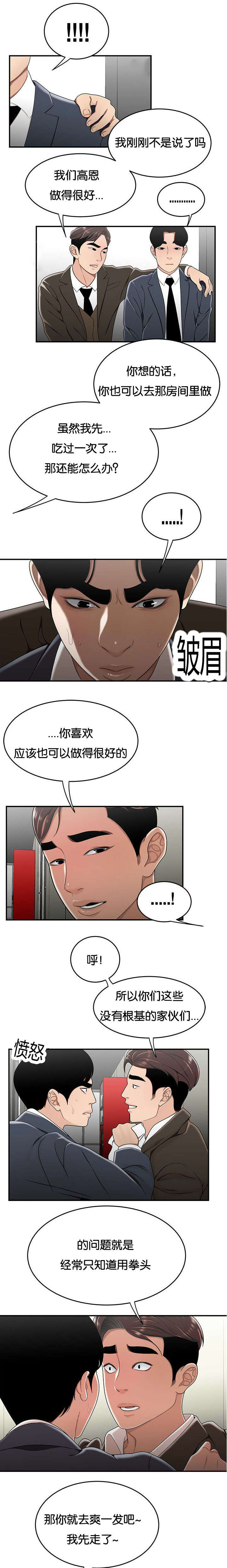 第50话2