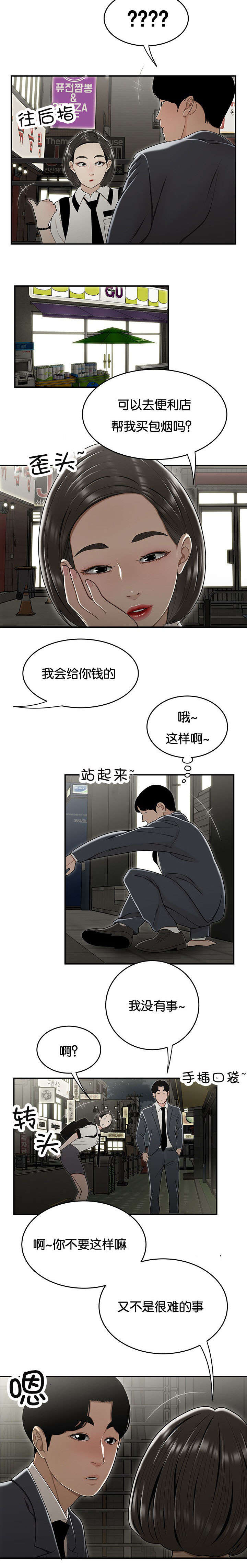 第36话6
